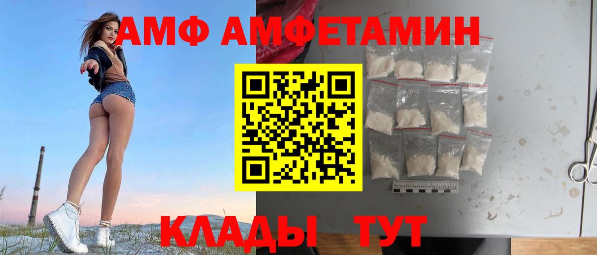 АМФЕТАМИН Розовый  АМФЕТАМИН  Туапсе  Вход с VPN 