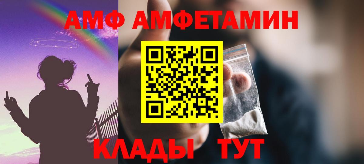 Амфетамин VHQ Туапсе