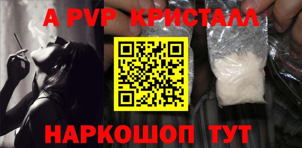 Туапсе  Альфа ПВП СК КРИС  Альфа ПВП VHQ  APVP крисы CK  Вход с VPN 