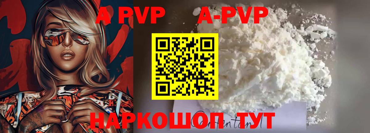 A PVP СК КРИС Туапсе