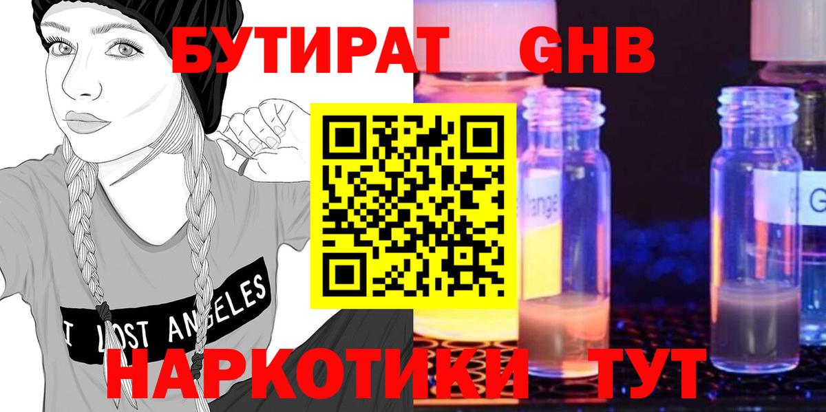 Туапсе  БУТИРАТ буратино  БУТИРАТ  Вход с VPN 