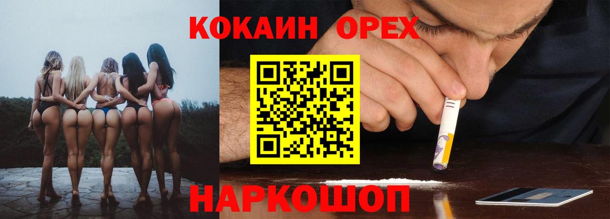 Cocaine FishScale  КОКАИН 99%  Туапсе  Вход с VPN 