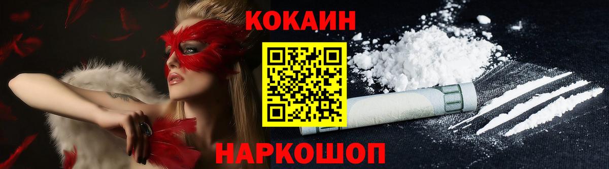Cocaine Columbia Туапсе