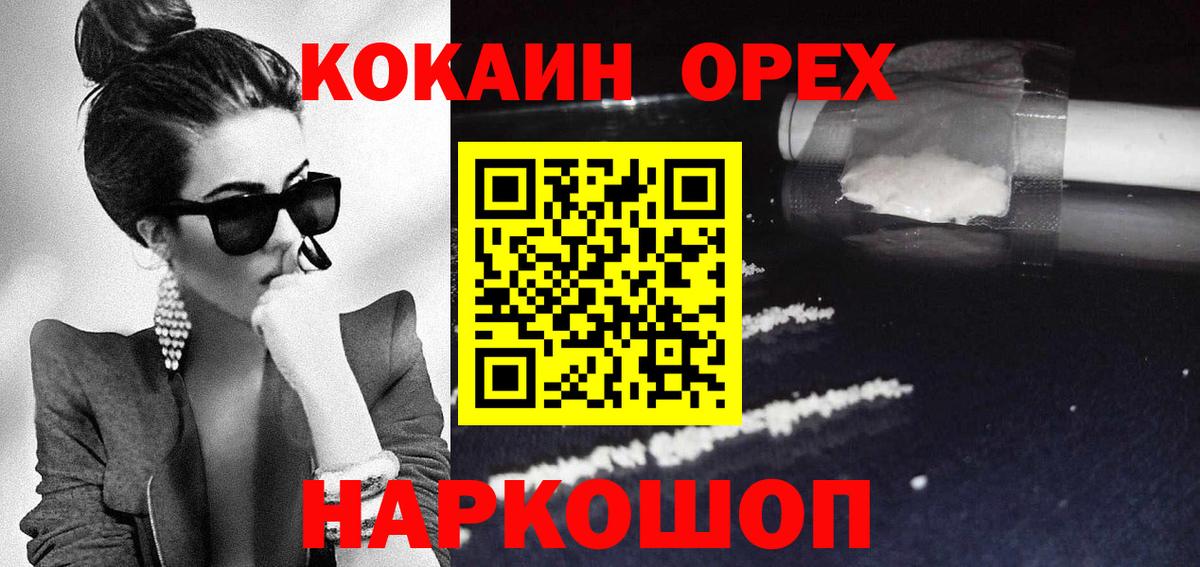 Мефедрон   ГАШ  Кетамин  COCAIN  Туапсе  Вход с VPN  Канабис  МЕТ 