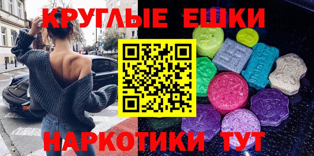 Туапсе  Ecstasy  мега ссылка  ЭКСТАЗИ Philipp Plein  Вход с VPN 