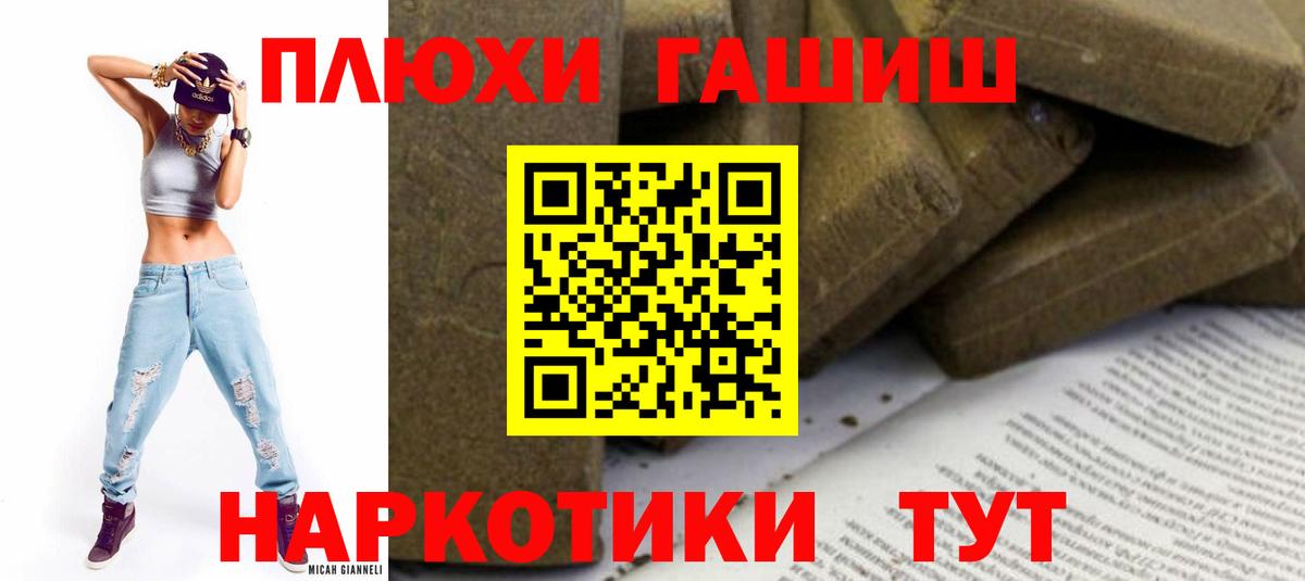 ГАШ Cannabis Туапсе