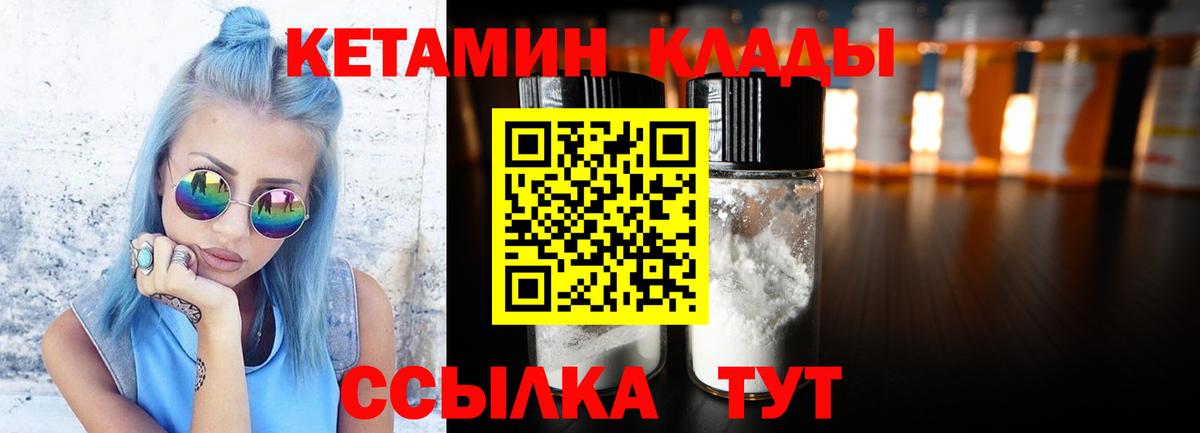 Туапсе  КЕТАМИН VHQ  ОМГ ОМГ ONION  Кетамин ketamine  Вход с VPN 