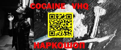 кокаин VHQ Можга