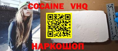 кокаин VHQ Можга