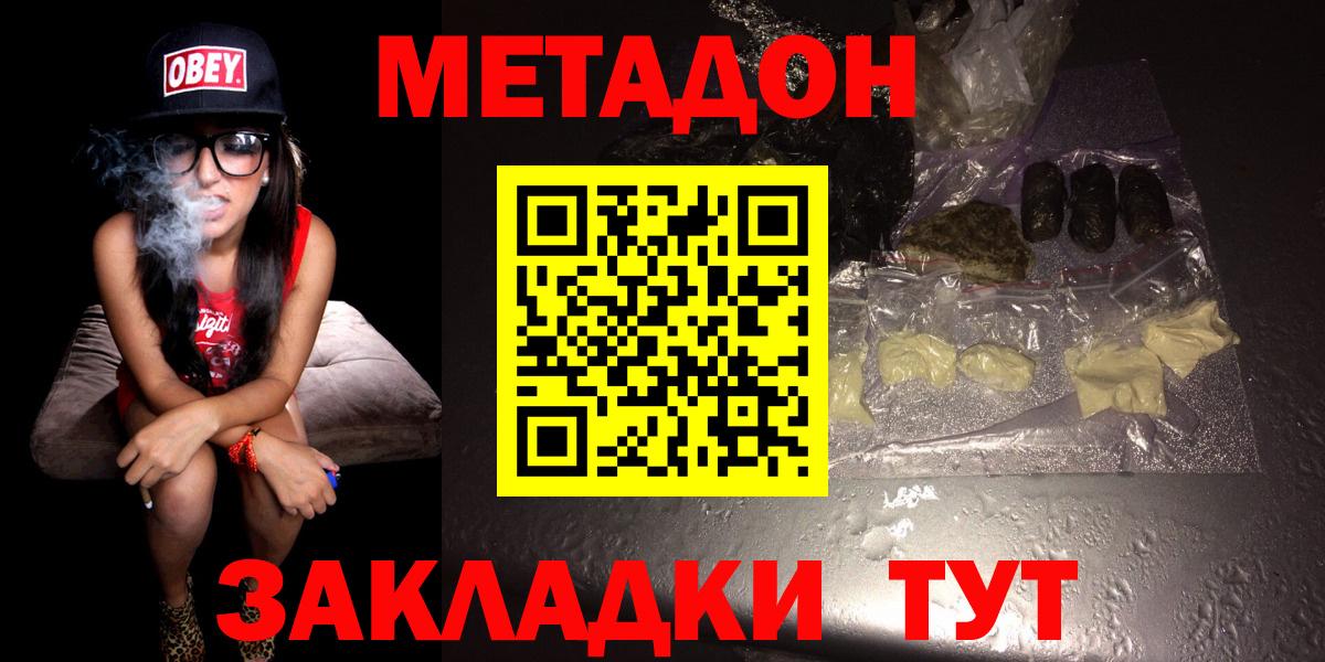 МЕТАДОН белоснежный  MEGA   Туапсе  Вход с VPN  МЕТАДОН VHQ 