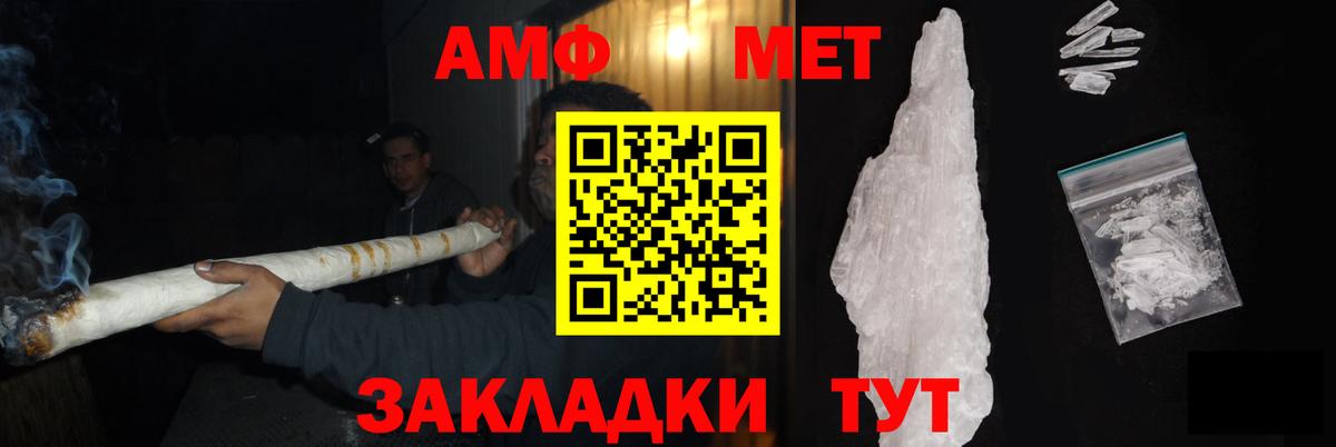 Туапсе  Первитин мет  Вход с VPN 