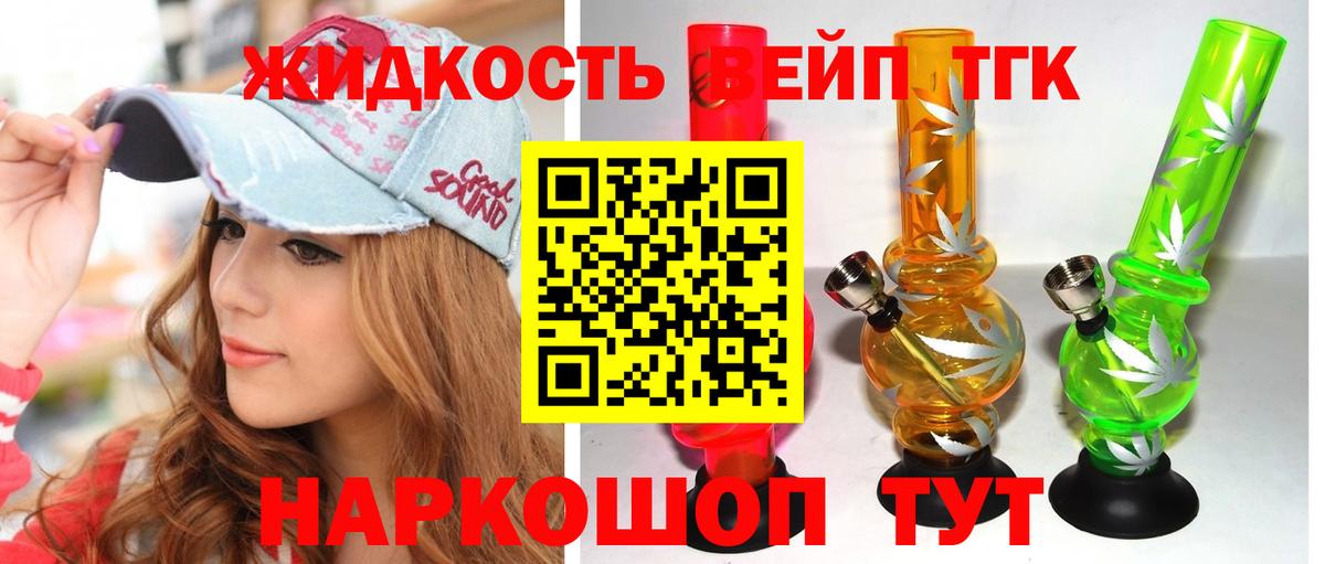 Дистиллят ТГК THC oil  Вход с VPN  Туапсе  Дистиллят ТГК вейп с тгк 
