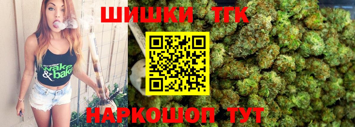 Вейп ТГК Туапсе